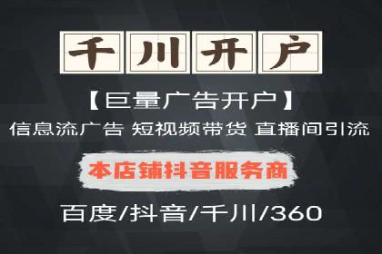 抖音内容营销：信息流推广案例分析
